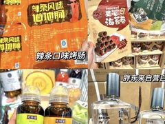 -吾悦广场(常州武进店)