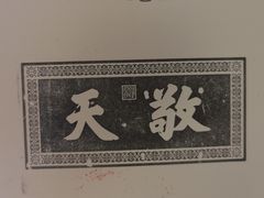 -天坛文创店