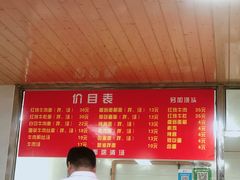 -旺泉餐饮店·清真牛肉面馆