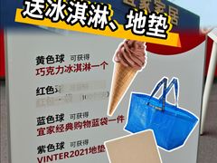 -宜家家居(四元桥商场店)