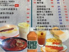 菜单-华嫂冰室(尖沙咀店)