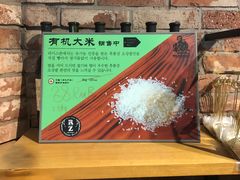 景观位-RiceZone乐食尊纯米面包坊(望京店)