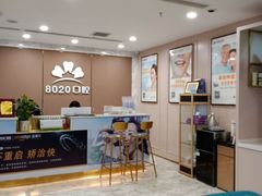 -启辰口腔(南坪店)