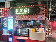 -裕兴旺老上海特色里脊肉(云瑞邻里中心店)
