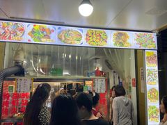 门面-圆蛋酒料•生腌(开元路店)
