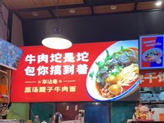 -车沾巷·重庆老味豌杂面