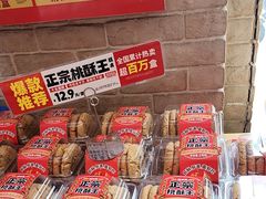 -味多美蛋糕(潘家园店)