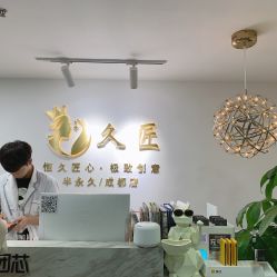 -久匠·野生眉半永久纹眉