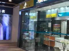 -福奈特洗衣·洗鞋·奢侈品护理(百联中环店)