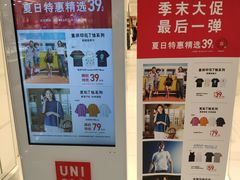 -优衣库(南京建邺万达广场店)