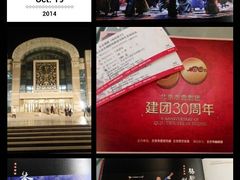 android_upload_pic-北京市曲剧团