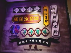 -流浪地图剁椒卤汁拌饭(未来城购物广场店)