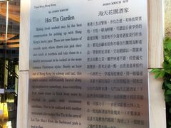 菜单-海天花园酒家