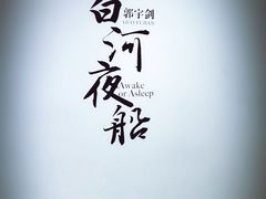 -太平老街-前行美术馆