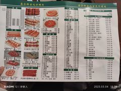 -岳合轩老北京涮肉