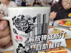 -解放碑威斯汀酒店-知味国际美食餐厅