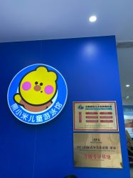 -熊小米专业儿童游泳馆