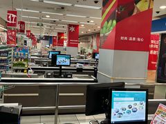 -华润万家(凯德和平广场店)