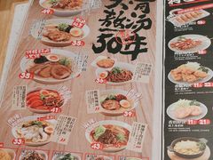 -味千拉面(又一城店)