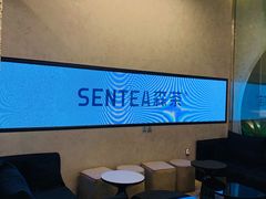 -SENTEA森茶(麦地丽日店)