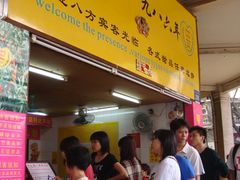 DSC02842-百花传统甜品店(原址店)