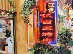 -老姐石板烧烤+铜炭火锅(总店)