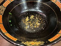 -天然豚骨拉面专门店 一兰(铜锣湾店)