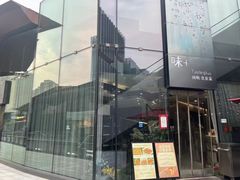 -味+新京宴·烤鸭·北京菜(创意谷店)