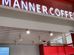 门面-Manner Coffee(港汇恒隆广场店)
