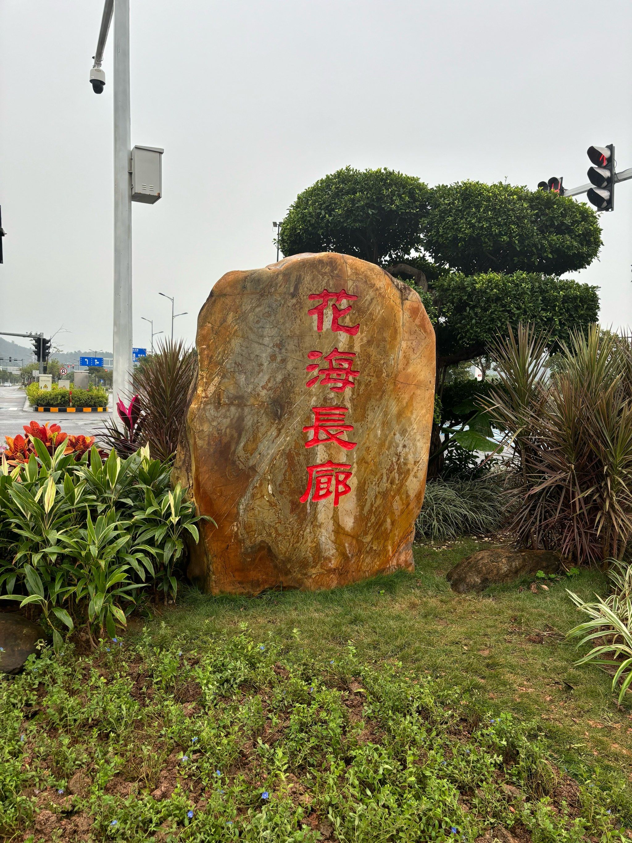 珠海横琴花海长廊