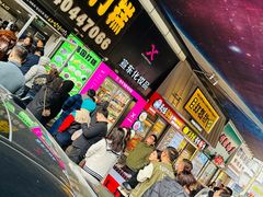 -师任堂韩式食品(总店)