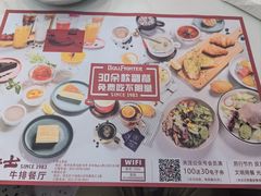 -斗牛士牛排餐厅(嘉里汇店)