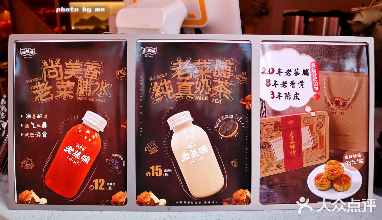 干了这瓶88年的老菜脯水