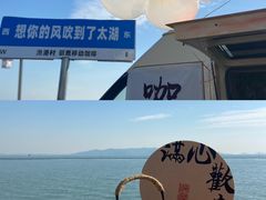 -太湖面馆十八浇(渔港路店)