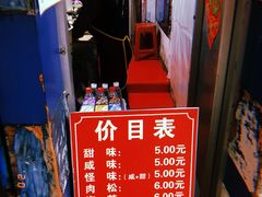 -殷姐糯米包油条