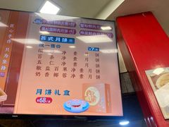 -王家沙点心店(西康路店)