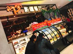 -阿罗新疆菜(人民广场店)