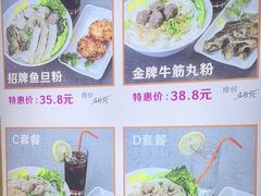 -其美潮州鱼旦粉世家(花城汇南区分店)