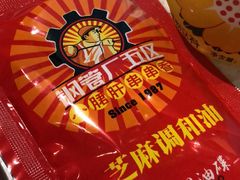 -钢管厂五区小郡肝串串香(南山店)