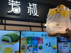 -芳叔(东方宝泰店)