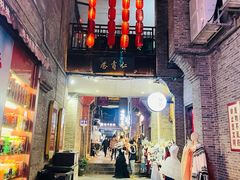 -东西巷