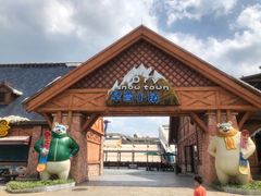 -美的鹭湖探索王国