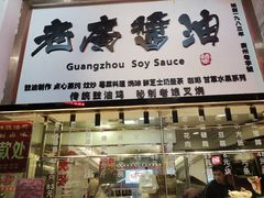 -老廣食堂(区庄店)