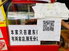 -脆皮五花肉(建东街旗舰店)