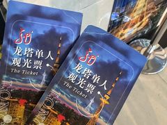 -龙塔