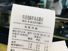 账单-章氏(车站北路店)
