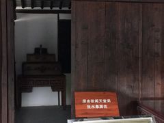 -张闻天故居