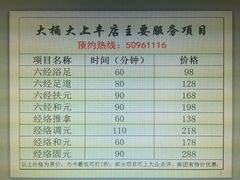 -大桶大足浴(上丰店)