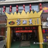 怎么叫我今天才发现呀？家门口竟然有这么好吃的湘菜