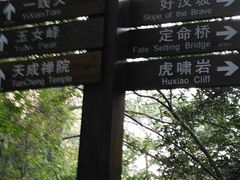 -武夷山风景名胜区-虎啸岩